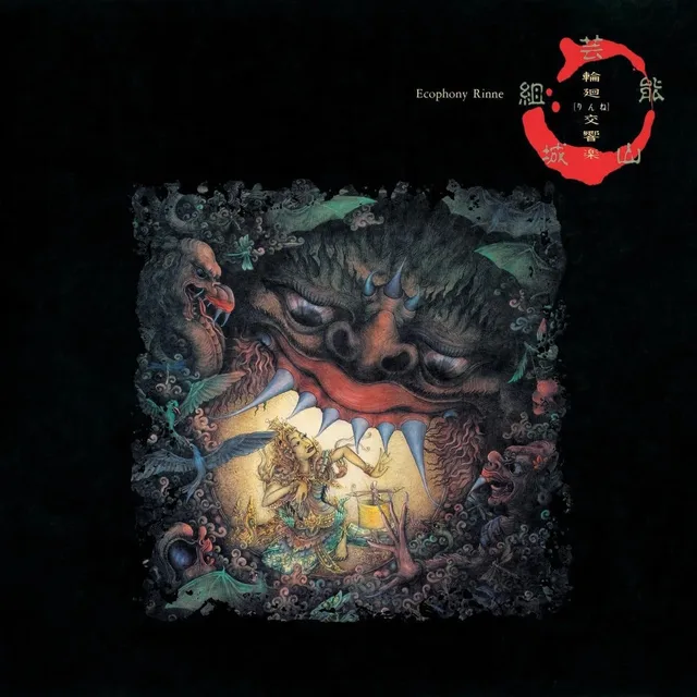 Geinoh Yamashirogumi Ecophony Rinne (LP) 