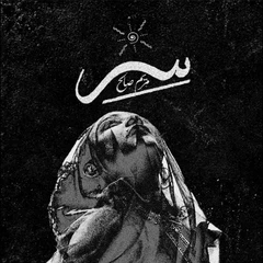 Maryam Saleh Syrr (LP)