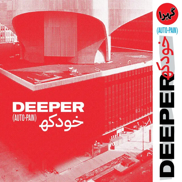 Deeper Auto-Pain (LP) 