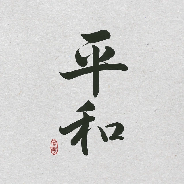 AkariZen Heiwa (CD) 