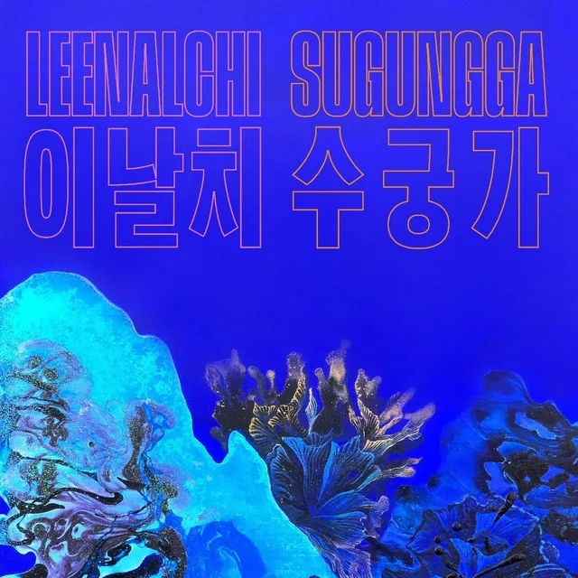 Leenalchi Sugungga (CD) 