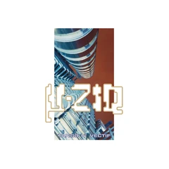 ?-Ziq Tango N'Vectif (2LP)