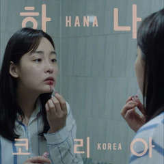 Jonas Bjerre Hana Korea (LP)