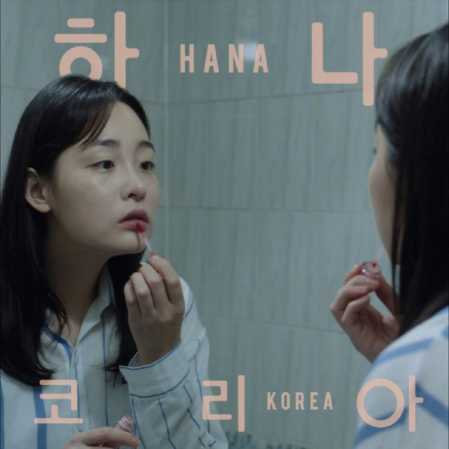 Jonas Bjerre Hana Korea (CD) 