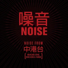 Diverse Artister Noise (2CD)