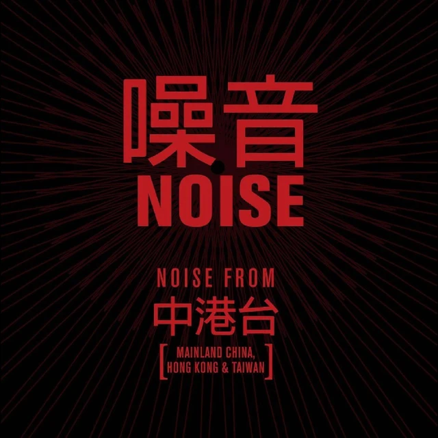 Diverse Artister Noise (2CD) 
