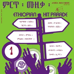 Diverse Artister Ethiopian Hit Parade Vol.1 (LP)