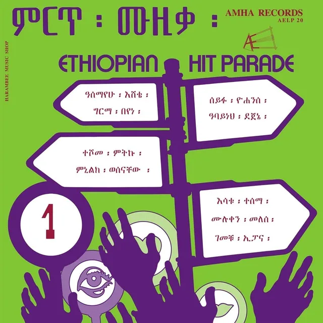 Diverse Artister Ethiopian Hit Parade Vol.1 (LP) 