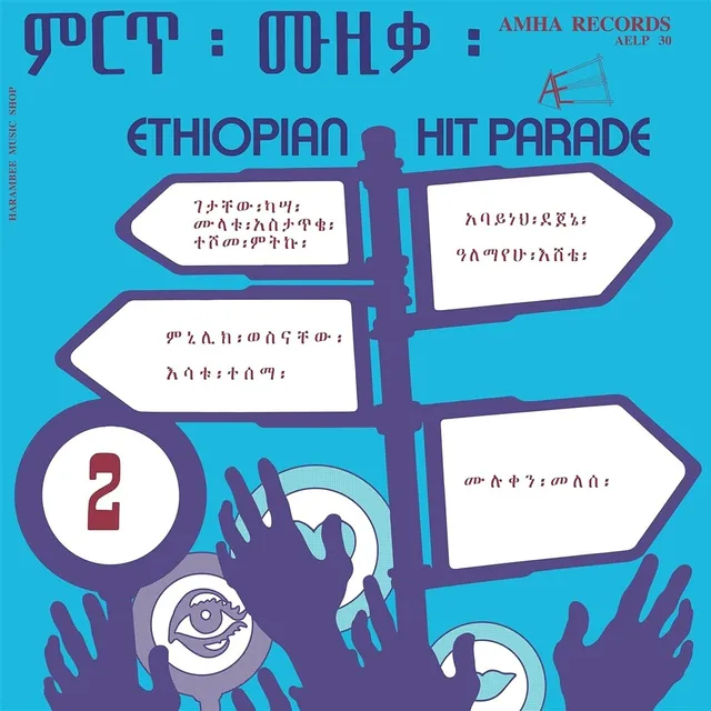 Diverse Artister Ethiopian Hit Parade Vol.2 (LP) 