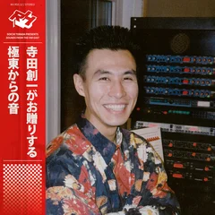 Soichi Terada Sounds From The Far East (LP)