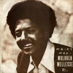 Muluken Mellesse With The Dahlak Band (LP)