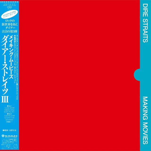 Dire Straits Making Movies (SHM-CD) 
