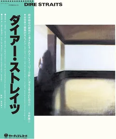 Dire Straits Dire Straits (SHM-CD)