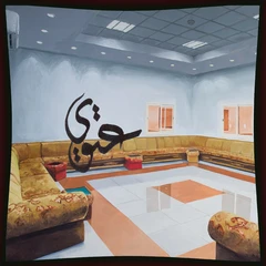 Fatima Al Qadiri 3twi (12")