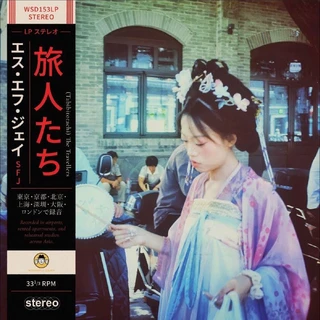 SFJ Tabibito-Tachi (LP)