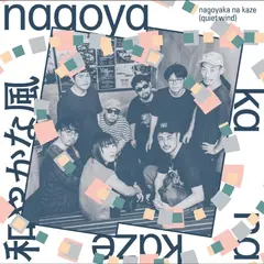 Diverse Artister Nagoyaka Na Kaze (Quiet Wind) (LP)