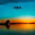 Nyt Liv Den Døde Sol (LP)
