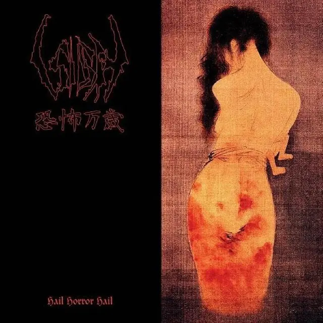 Sigh Hail Horror Hail - LTD (LP) 