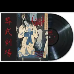 Sigh Ghastly Funeral Theatre (LP)