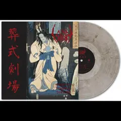 Sigh Ghastly Funeral Theatre - LTD (LP)
