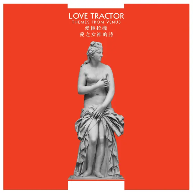 Love Tractor Themes From Venus (LP) 