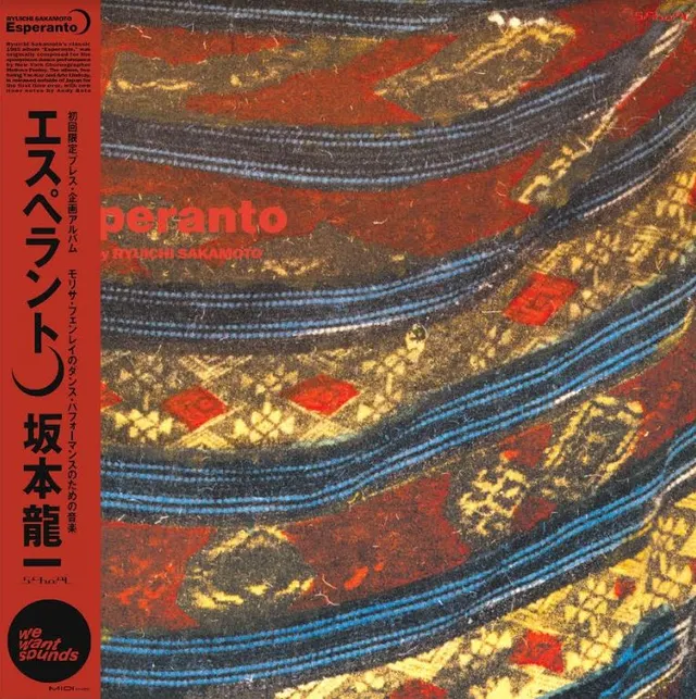 Ryuichi Sakamoto Esperanto (CD) 