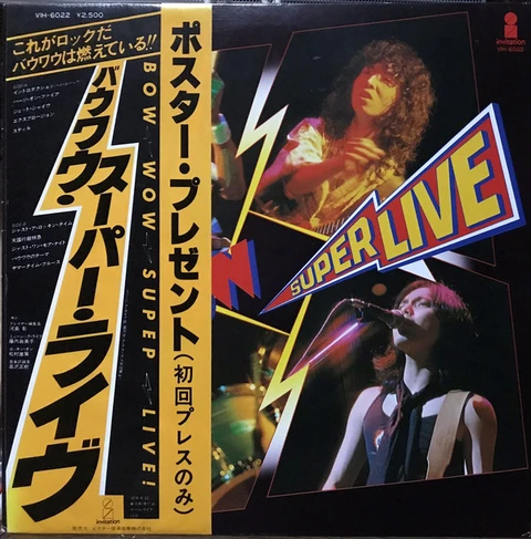 Bow Wow Super Live (CD) 