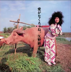 Akiko Yano Ai Ga Nakucha Ne (LP)