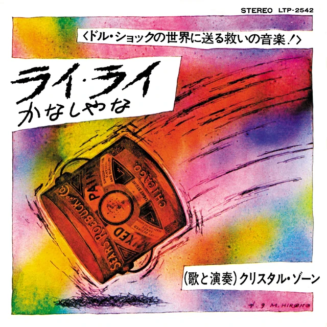 Christal Zone Rai Rai / Kanashiyana (7") 