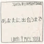 Jakob Bro &amp; Midori Takada Until I Met You (CD)