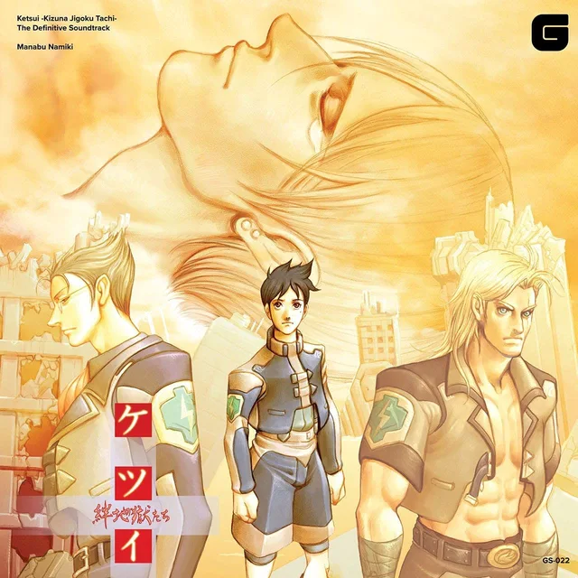 Manabu Namiki Ketsui: Kizuna Jigoku Tachi… - LTD (LP) 
