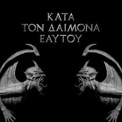 Rotting Christ Kata Ton Daimona Eaytoy (CD)