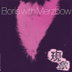 Boris / Merzbow Gensho (2CD)
