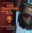 Idris Muhammad Boogie To The Top: The Very Best Of (CD)