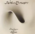 Robin Trower Bridge Of Sighs (CD)