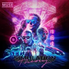 Muse Simulation Theory - DLX (CD)