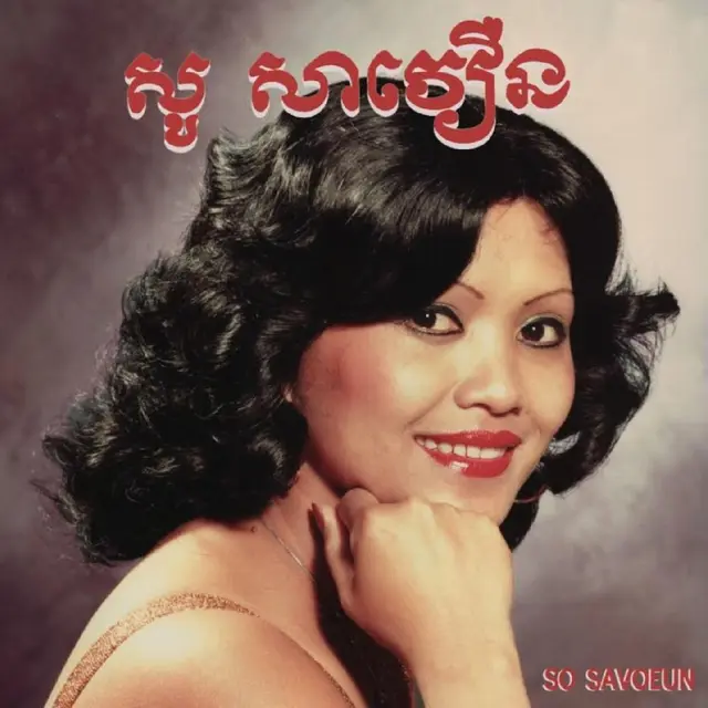 So Savoeun The Golden Voice Of Phnom Penh… (LP) 