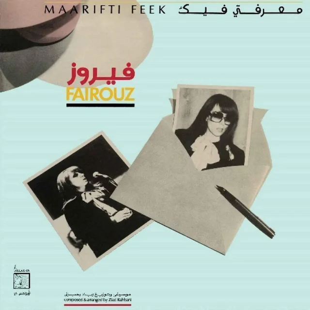 Fairuz Maarifti Feek (LP) 