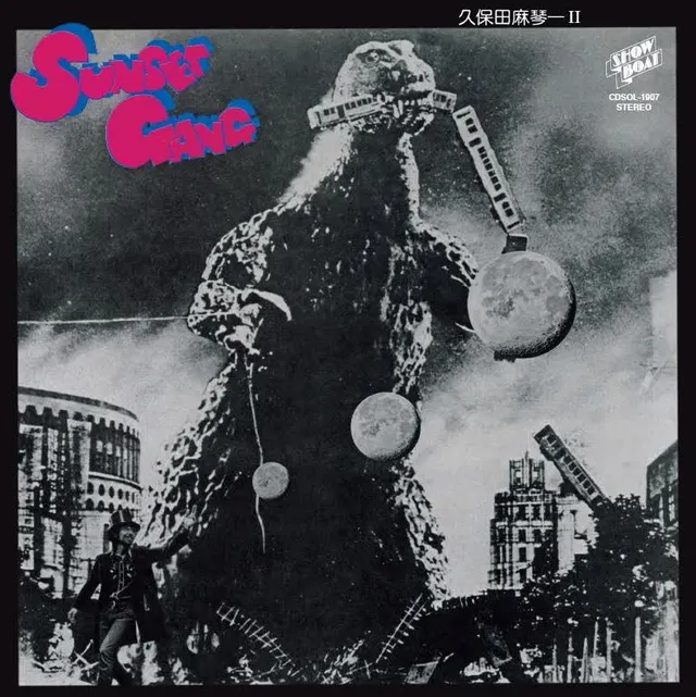 Makoto Kubota & The Sunset Gang Sunset Gang (LP) 