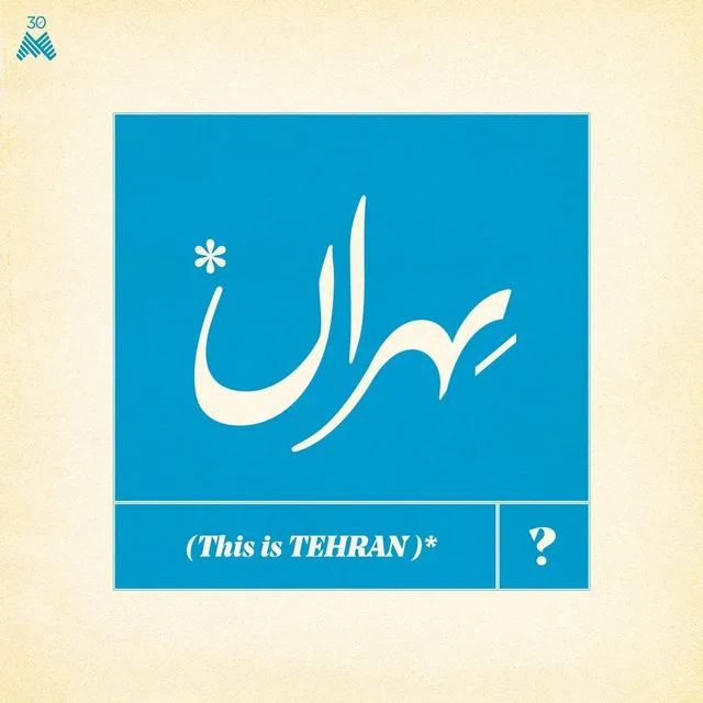 Diverse Artister This Is Tehran? (LP) 