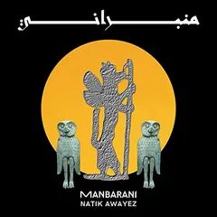 Natik Awayez Manbarani (LP)