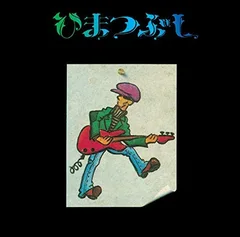 Fujio Yamaguchi Himatsubushi (LP)