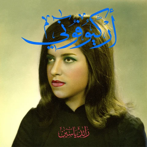 Raed Yassin Archeophony (2LP) 