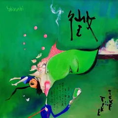 Teke::Teke Shirushi (LP)
