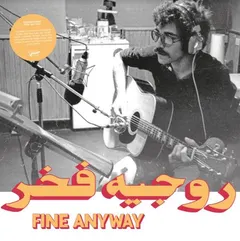Roger Fakhr Fine Anyway (LP)