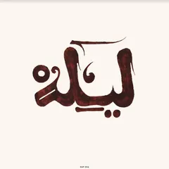 Innov Gnawa Lila (LP)