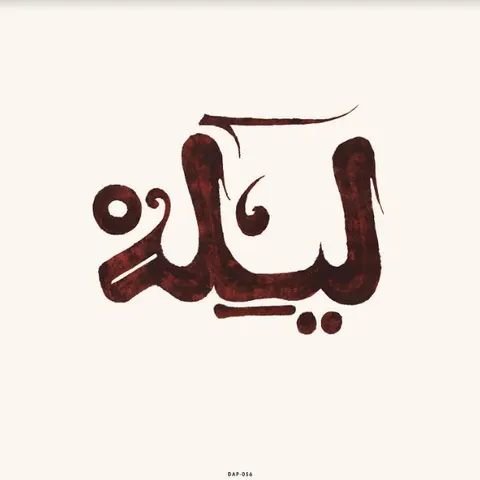 Innov Gnawa Lila (LP) 