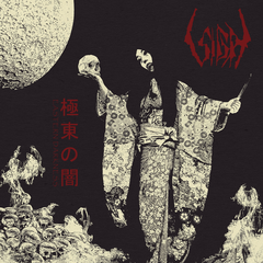 Sigh Eastern Darkness (2LP)