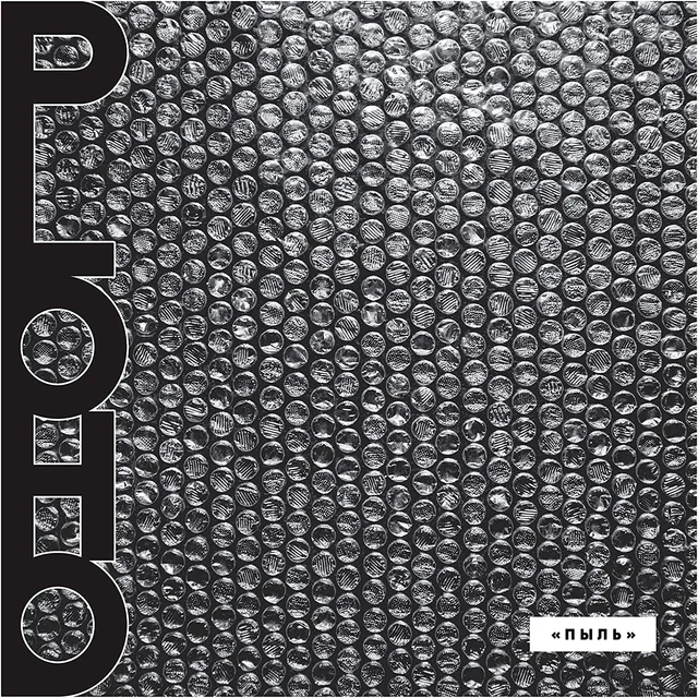 Ploho Pyl (LP) 