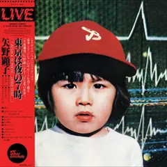 Akiko Yano 7 O'Clock In Tokyo (LP)